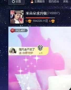 z米朵主播照片
