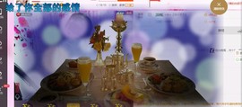 ☆缘☆酒妹主播照片