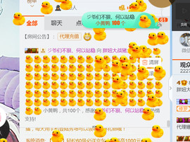 随缘小妞儿主播照片