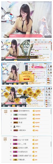 ╰╮玲珑╭╯主播照片