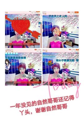 丫头👉小醋儿妹主播照片