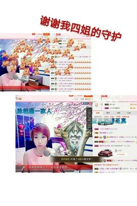 丫头👉小醋儿妹主播照片