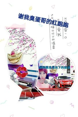 丫头👉小醋儿妹主播照片