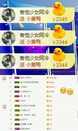丫头👉小醋儿妹主播照片