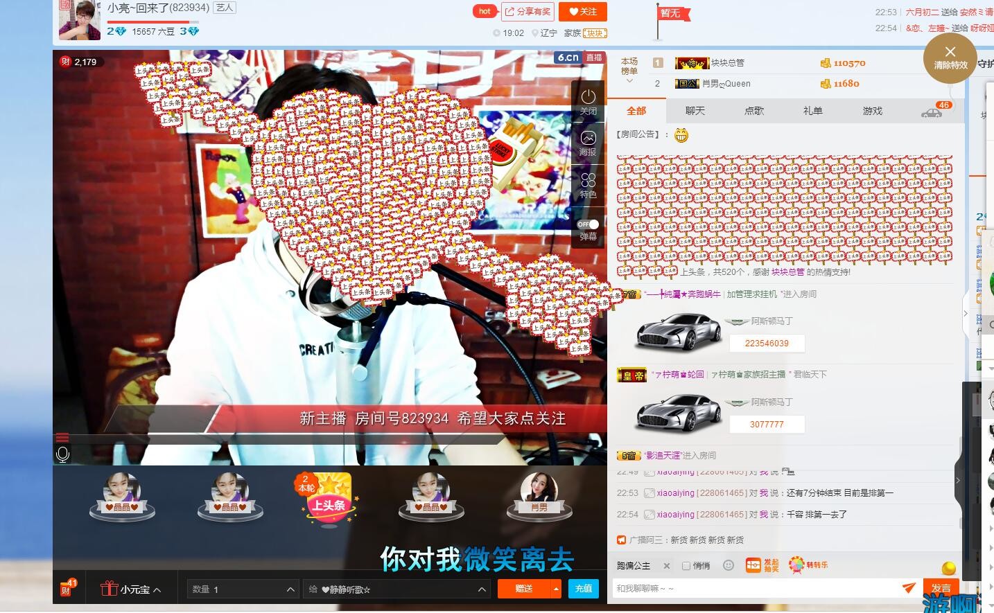 尐亮子的主播照片