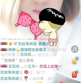 三月~主播照片