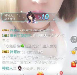 三月~主播照片
