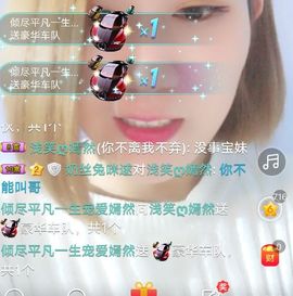 三月~主播照片