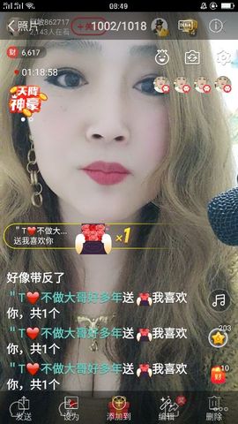 龙菲菲越来越好主播照片