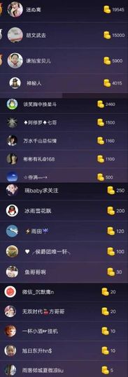 鱼七秒不会飞的鱼主播照片