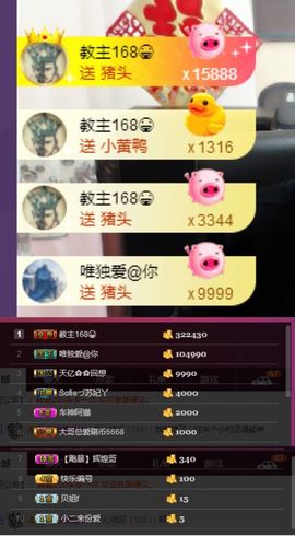 夺命十三枪168主播照片