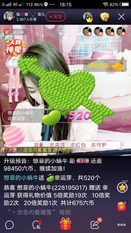 狐💋媚╰_╯菲儿主播照片
