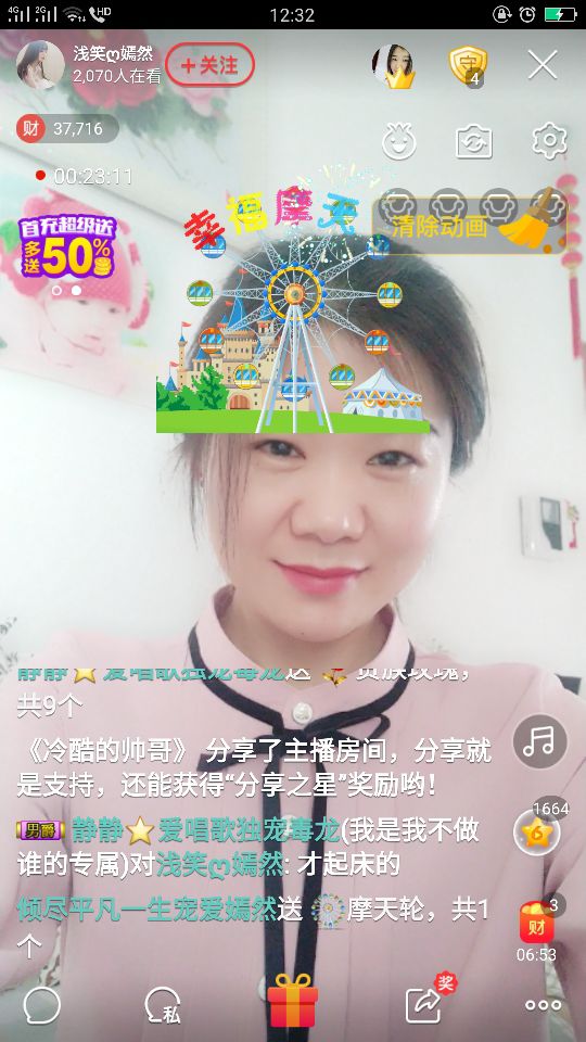 浅笑“@嫣然主播照片
