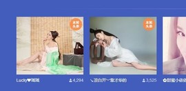 😱……主播照片