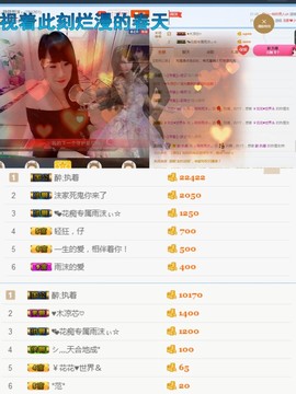♬。。。。♬主播照片