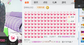 随缘小妞儿主播照片