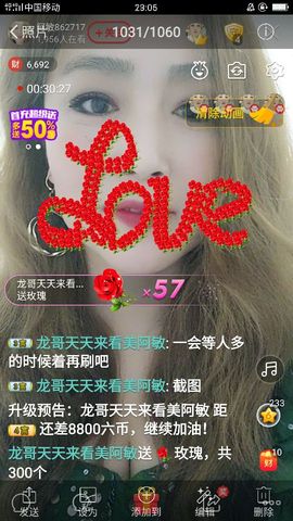 龙菲菲越来越好主播照片