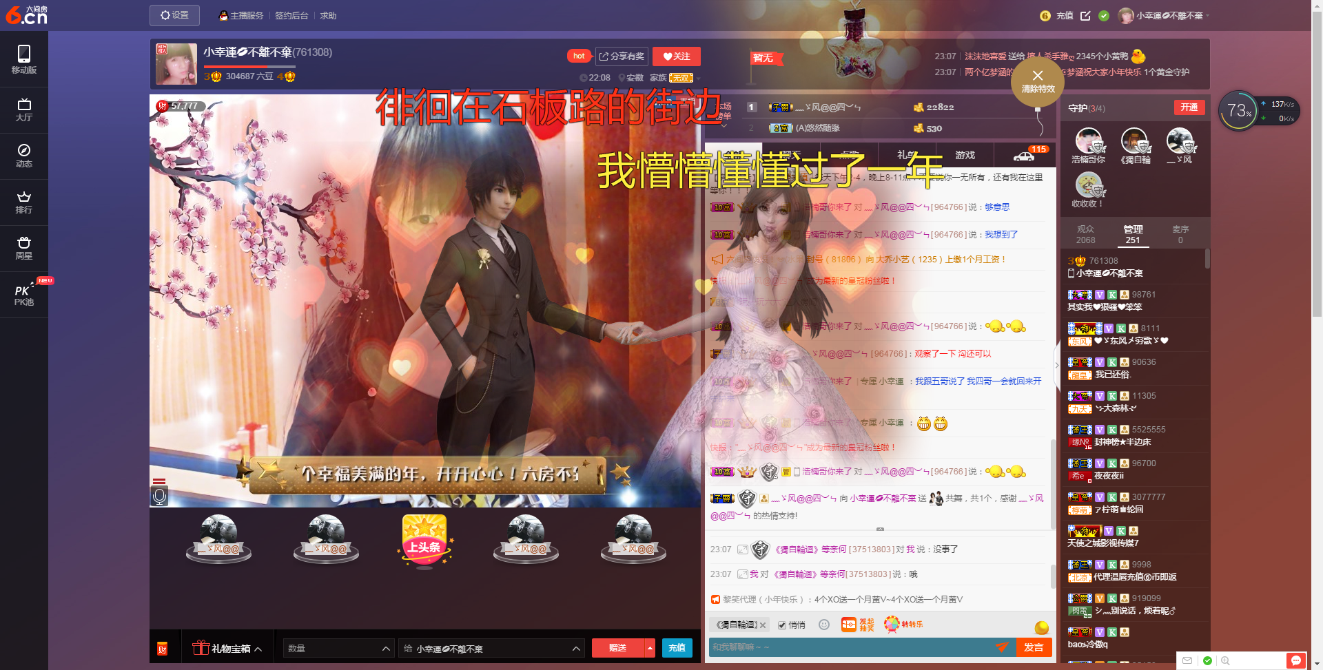 58426685主播照片