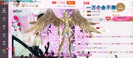 ☆缘☆酒妹主播照片