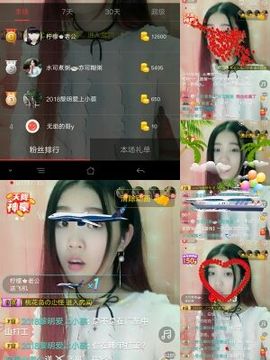 じ♡筱筱主播照片