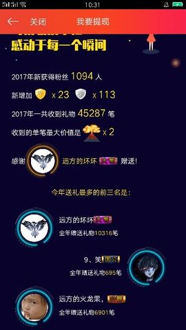 ╰╮玲珑╭╯主播照片
