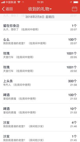 偌璃啊！主播照片