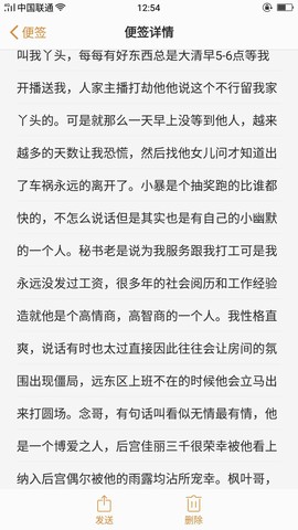 橙子江湖再见啦！主播照片