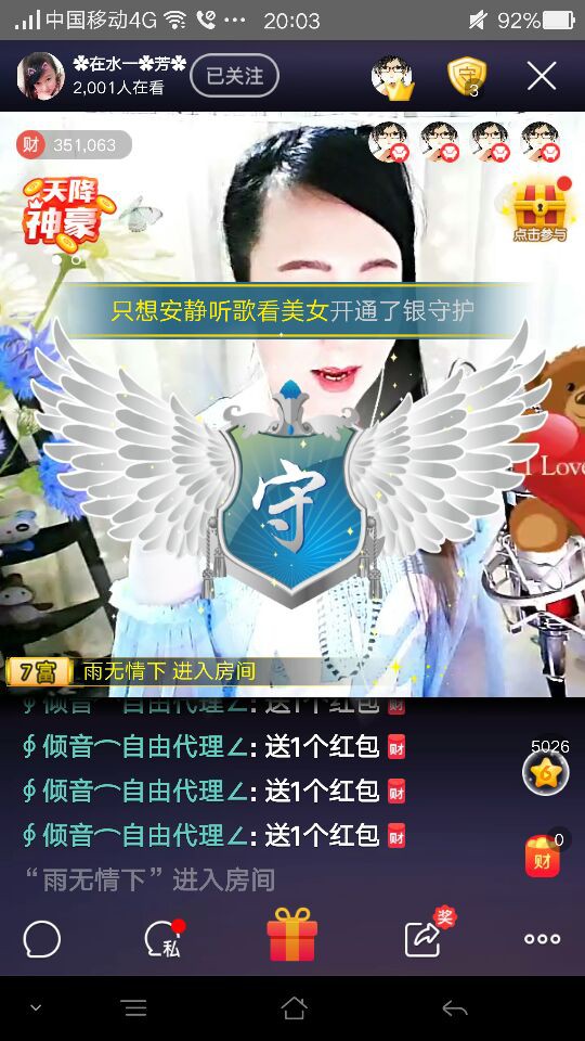✿在水一✿芳✿的图片