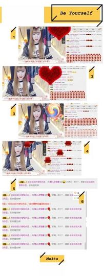 魅儿受伤修养中主播照片