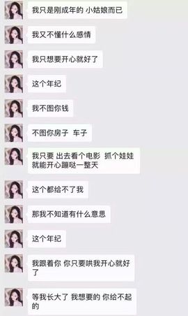 颗粒永恒主播照片