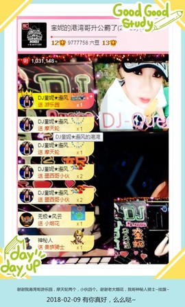 DJ21225主播照片