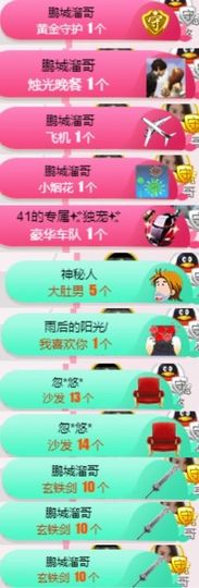 米雪💗️『、、、』主播照片