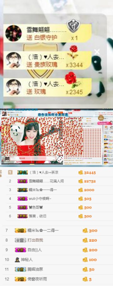 ℡🌸的主播照片