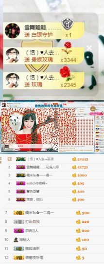 ℡🌸主播照片