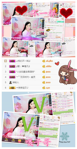 诗妍💞佛系主播照片