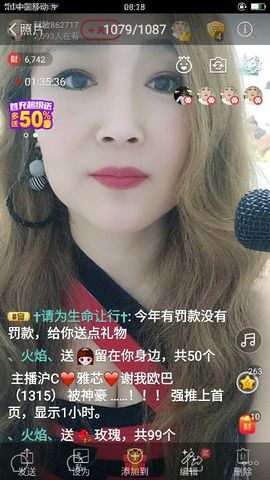 龙菲菲越来越好主播照片