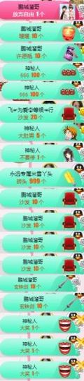 米雪💗️『、、、』主播照片