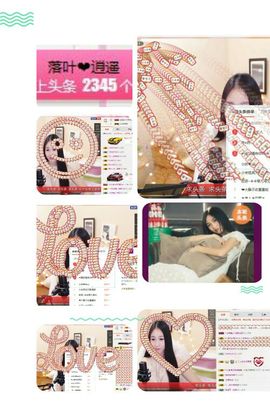 小妖❤出山主播照片
