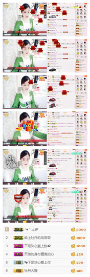 C_@欢喜*牡丹主播照片