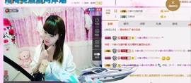 ☆缘☆酒妹主播照片