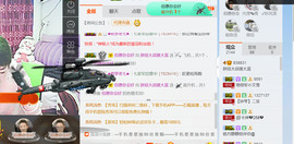 随缘小妞儿主播照片