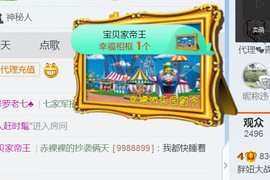 随缘小妞儿主播照片