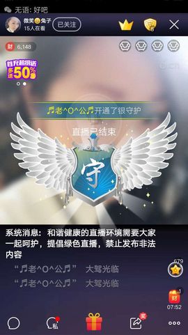 微笑💋兔子主播照片
