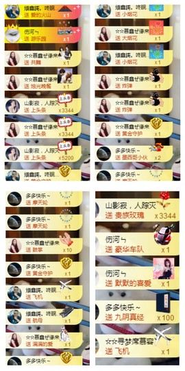 鑫儿～主播照片