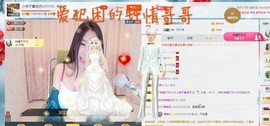 明月小娘子主播照片