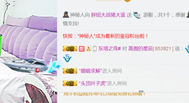 随缘小妞儿主播照片