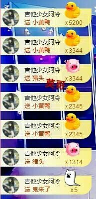 丫头👉小醋儿妹主播照片