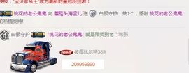 涛宝说句再见主播照片