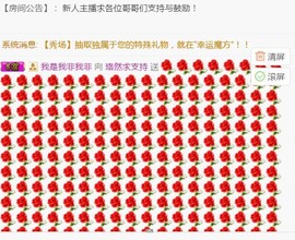 珞然求支持主播照片