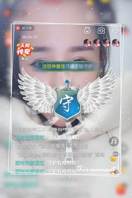 魅儿🌸空闲播主播照片